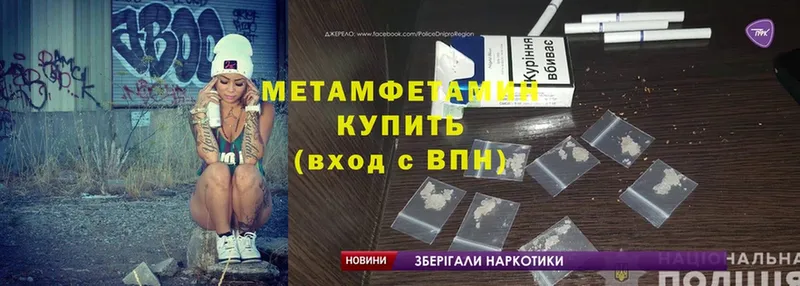 Метамфетамин Methamphetamine  blacksprut ТОР  Губкин 